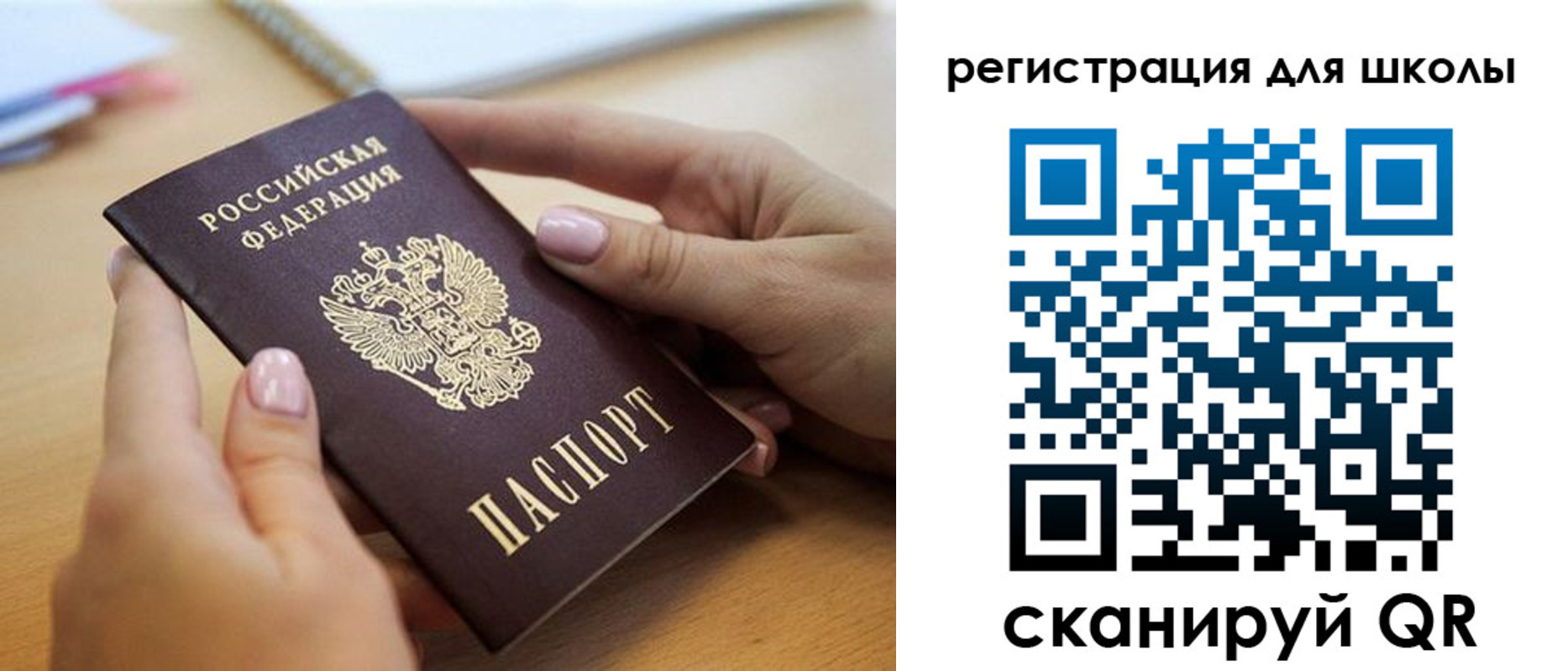 прописка в Александровске-Сахалинском