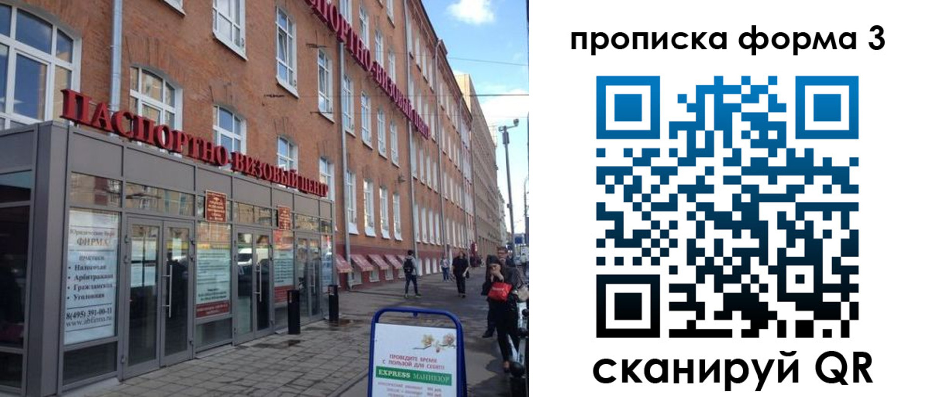 прописка поиск в Александровске-Сахалинском