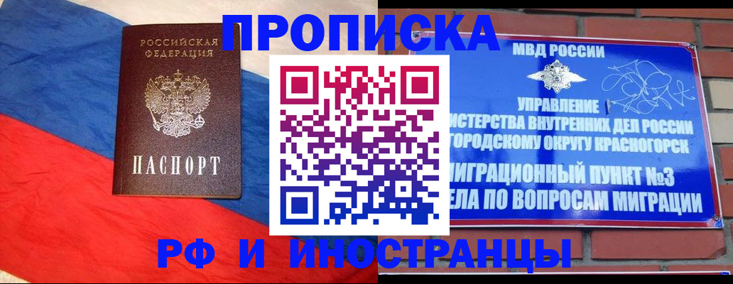 временная регистрация для всех в Александровске-Сахалинском